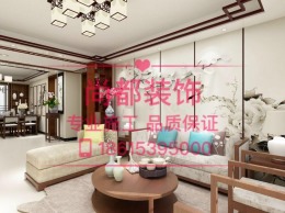 中山名都中式